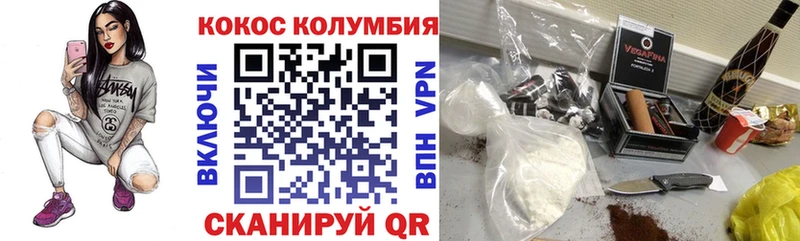 Cocaine Колумбийский Бирюч