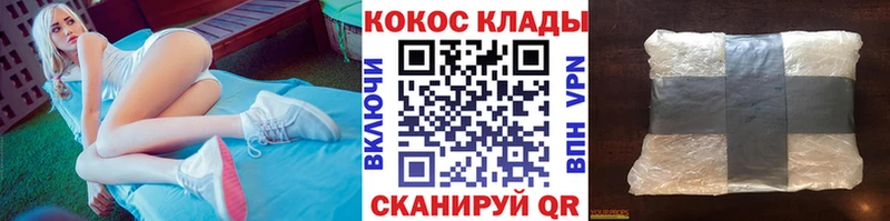 купить   Бирюч  Cocaine 98% 