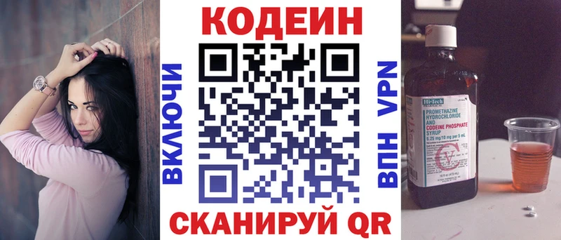 Кодеиновый сироп Lean напиток Lean (лин)  купить наркотик  Бирюч 