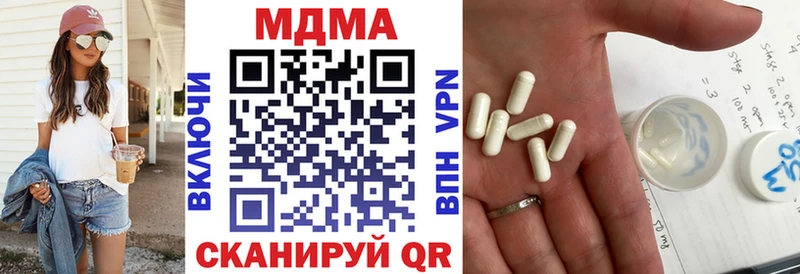 МДМА Molly где купить Бирюч
