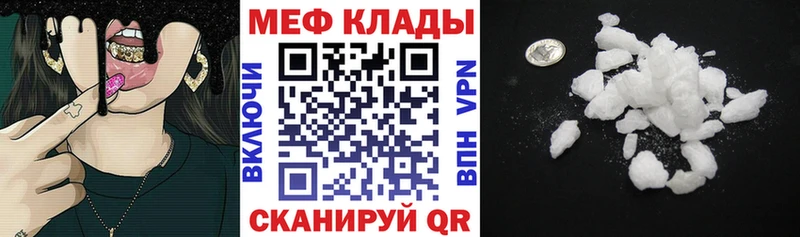 Мефедрон VHQ  Бирюч 